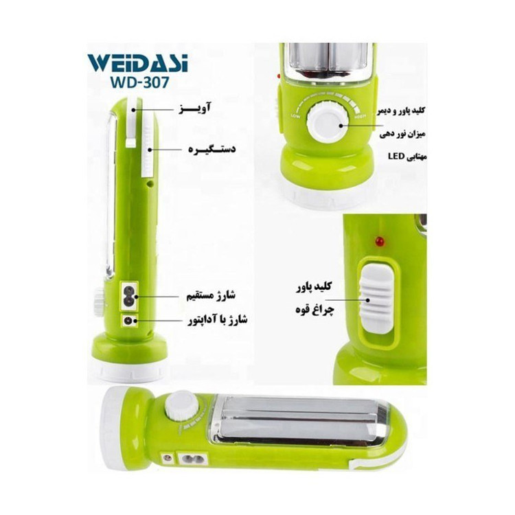 چراغ شارژی اضطراری سفری ویداسی 307