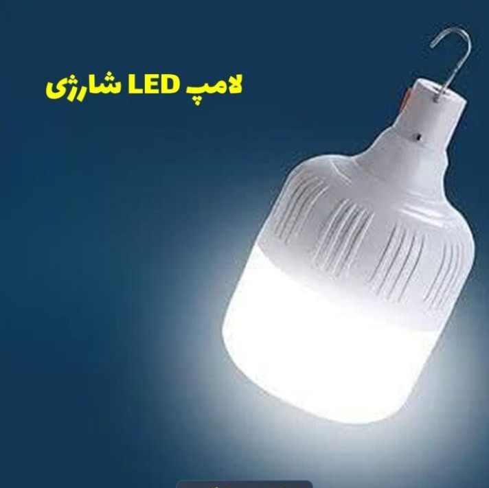 چراغ شارژی اضطراری آویز 40 وات ال ای دی - ارسال رایگان