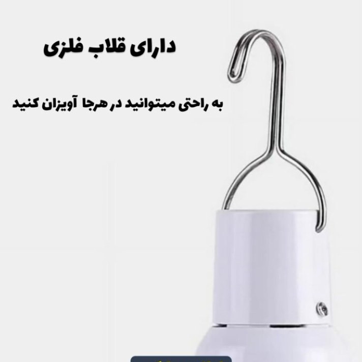 چراغ شارژی اضطراری آویز 40 وات ال ای دی