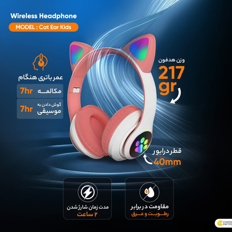 هدفون بلوتوثی مدل گربه ای MZ-023 رنگبندی- رقص نور - رادیو - مموری - USB