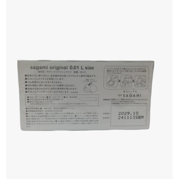 کاندوم ساگامی مدل 10 micron تک عددی سایز لارج