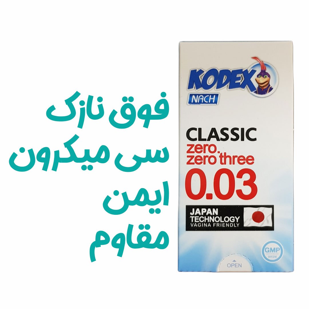 کاندوم فوق نازک ناچ کدکس مدل zero zero three بسته 10 عددی