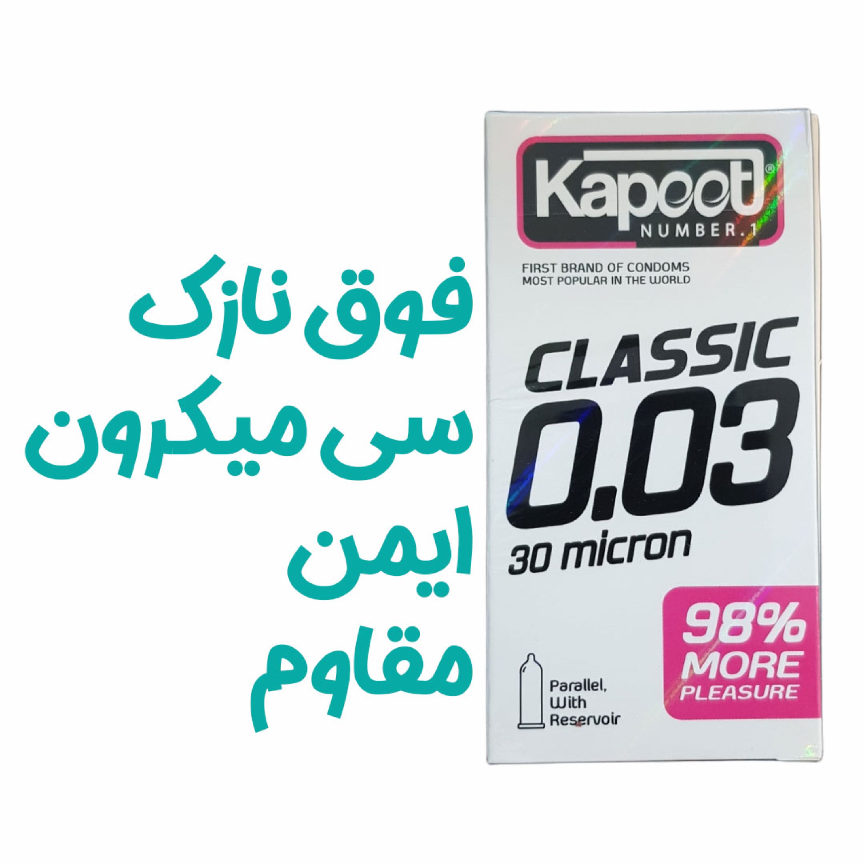 کاندوم کلاسیک کاپوت مدل 30 micron بسته 10 عددی