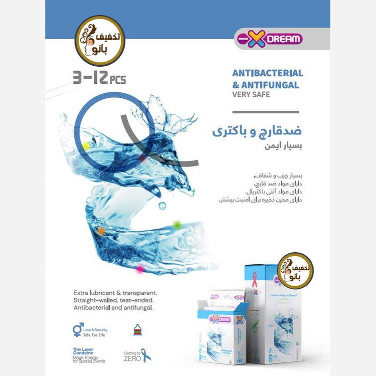 کاندوم آنتی باکتریال ایکس دریم XDream Antibacterial And Antifungal بسته 12 عددی
