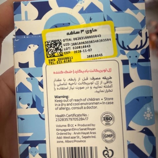 ژل لوبریکانت خنک کننده بادیگارد بسته 3 عددی