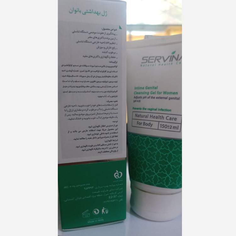 ژل بهداشتی بانوان سروینا حجم 150 میل