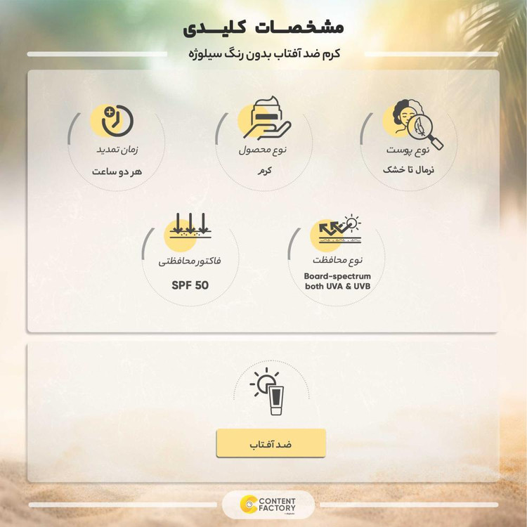 کرم ضد آفتاب بدون رنگ سیلوژه SPF 50 مدل NON TINTED 50+ INVISIBLE مناسب پوست های نرمال تا خشک حجم 40 میلی لیتر