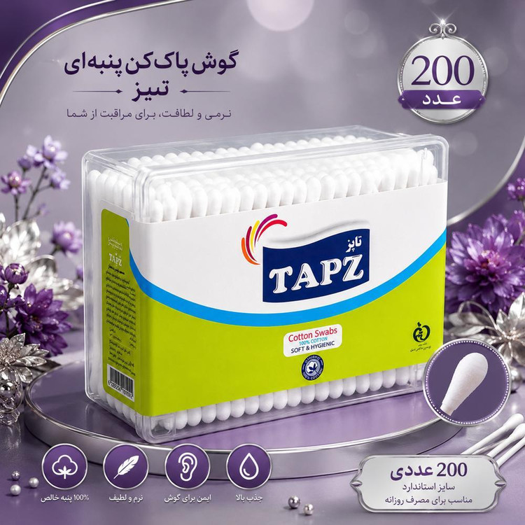 گوش پاک کن تاپز مدل Box صد و بیست بسته 200 عددی
