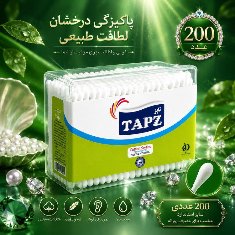 گوش پاک کن تاپز مدل Box صد و بیست بسته 200 عددی