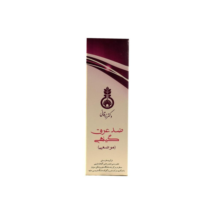 اسپری ضد تعریق دکتر زرقانی کد 021 حجم 100 میلی لیتر