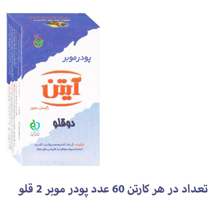پودر موبر آیتن مدل Aro وزن 130 گرم مجموعه 60 عددی