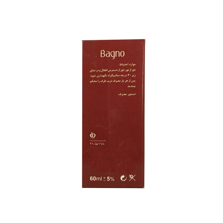 روغن بادام تلخ باگنو مدل 01 حجم 60 میلی لیتر