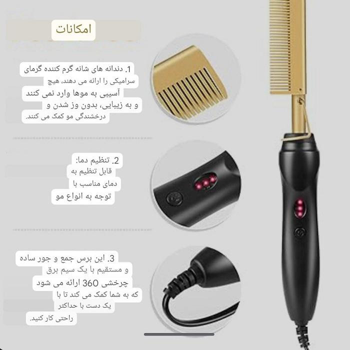 برس حرارتی مدل PRESS comb22