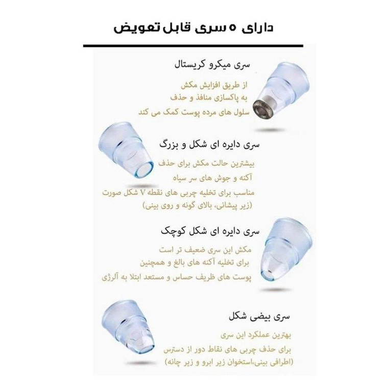 میکرودرم گلویش استایل مدل HY803 به همراه ست پاکسازی صورت بسته 5 عددی