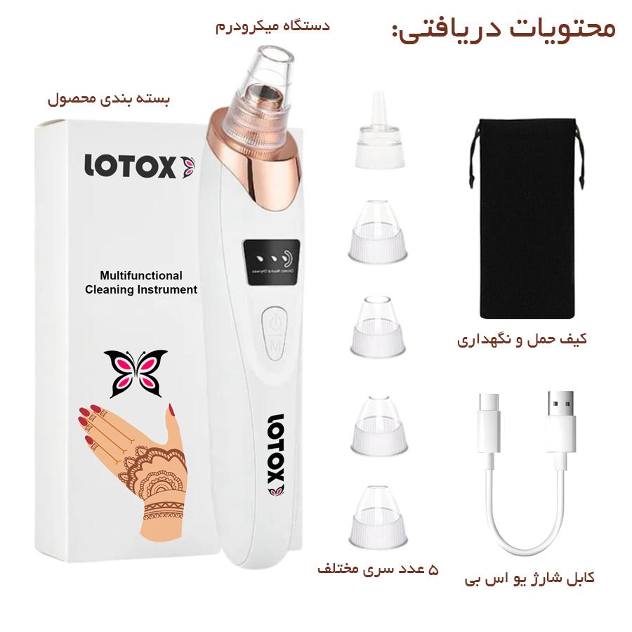 میکرودرم لوتوکس مدل LT-360