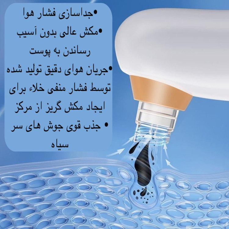 میکرودرم خانگی مدل X17