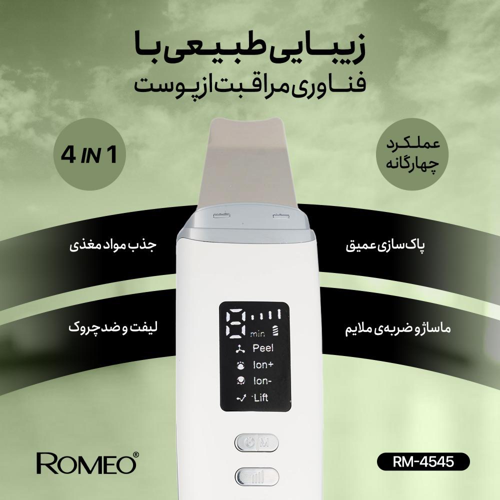 اتو صورت رومئو مدل RM-4545