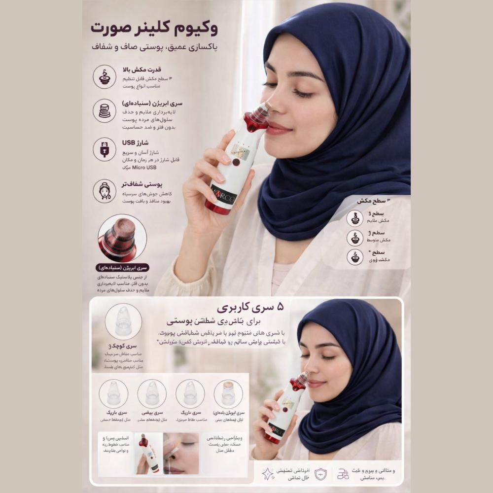 میکرودرم مارکو مدل Super-Cleaner