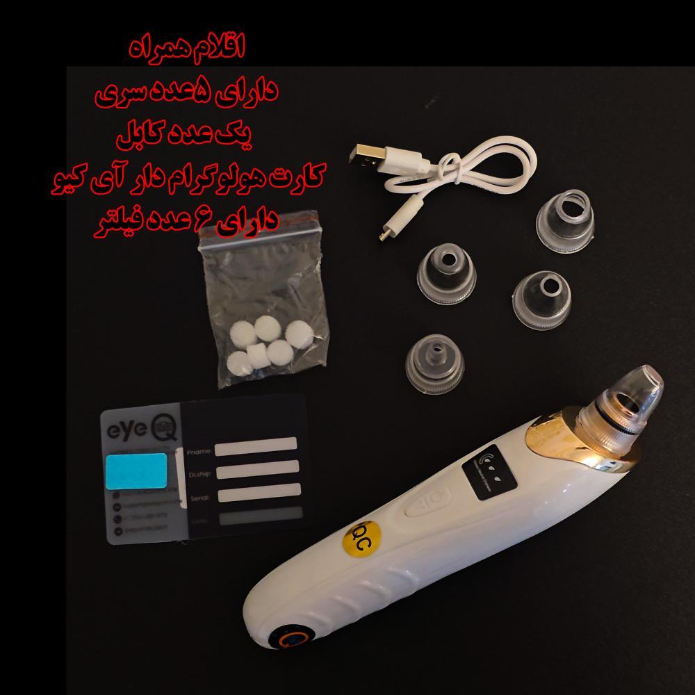 میکرودرم آی کیو مدل New-Face کد UsLine