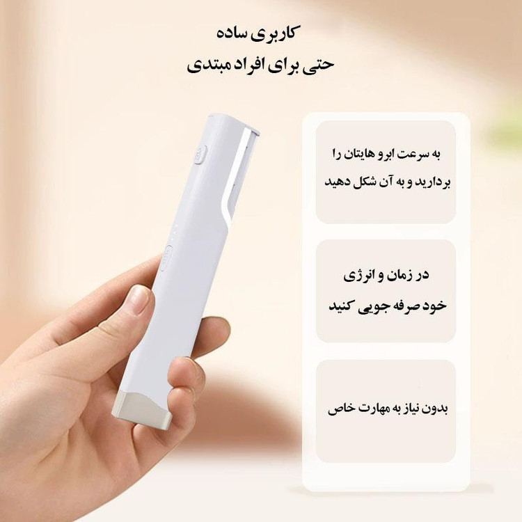 مو زن ابرو و بینی مدل Electric