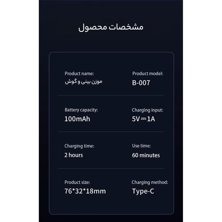 مو زن گوش و بینی کمنگدن مدل 0.0.7