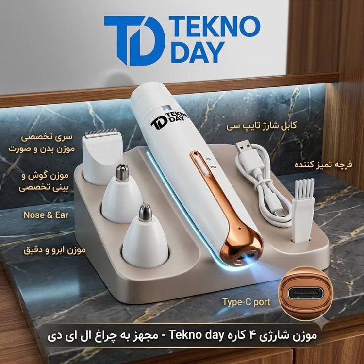 ماشین اصلاح شارژی موی بدن بانوان تکنودی مدل 4 کاره