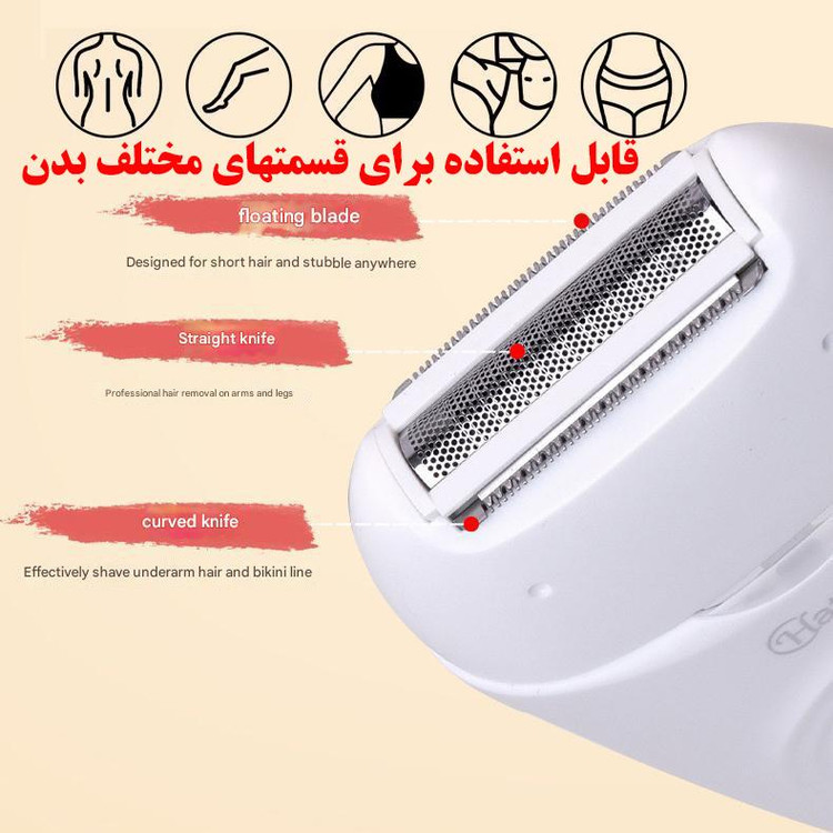 اپیلاتور هاتکر مدل HT-6258