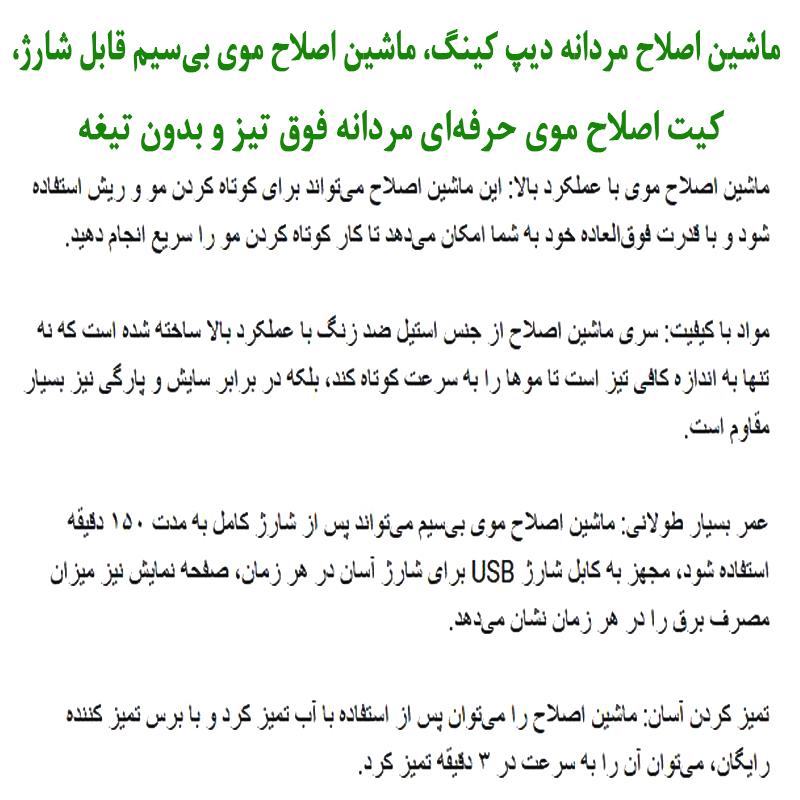 ماشین اصلاح موی سر و صورت دیپ کنیگ مدل DK_171