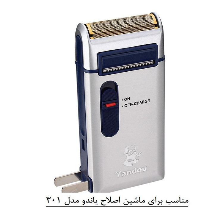 سری یدک ماشین اصلاح صورت مدل 301