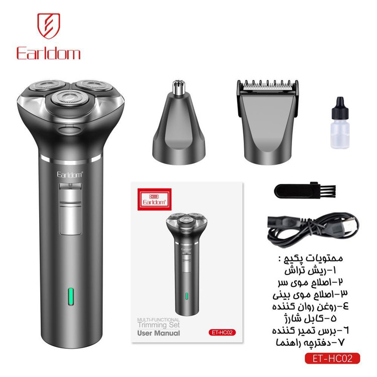 ماشین اصلاح موی سر و صورت شارژی ارلدام مدل 3IN1 TRIMING SET