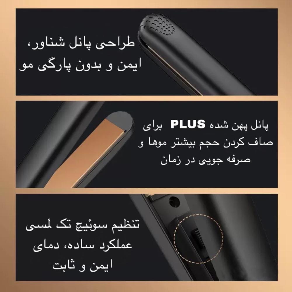 اتو مو مسافرتی مدل ST-002