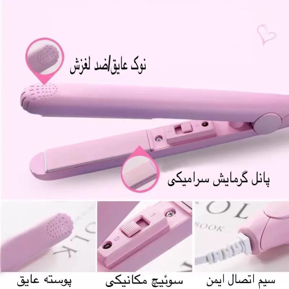 اتو مو مسافرتی مدل ST-002