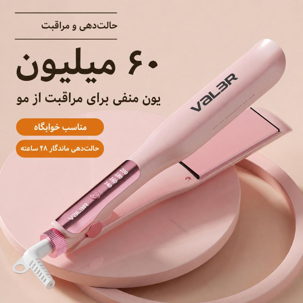 اتو و حالت دهنده ی مو والر مدل 358