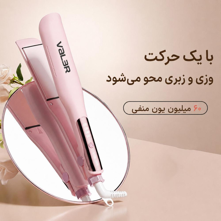 اتو و حالت دهنده ی مو والر مدل 358