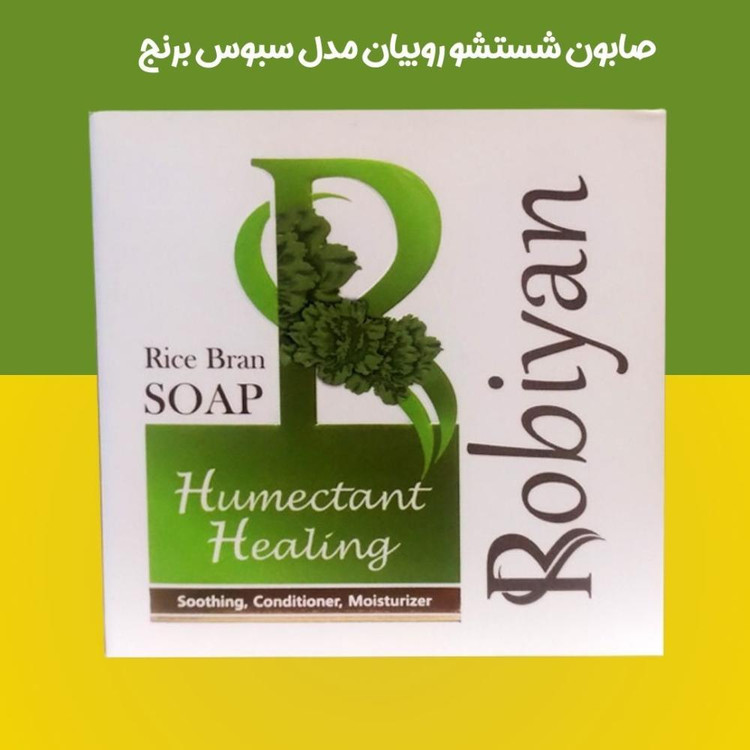 صابون شستشو روبیان مدل سبوس برنج وزن 100 گرم مجموعه 3 عددی