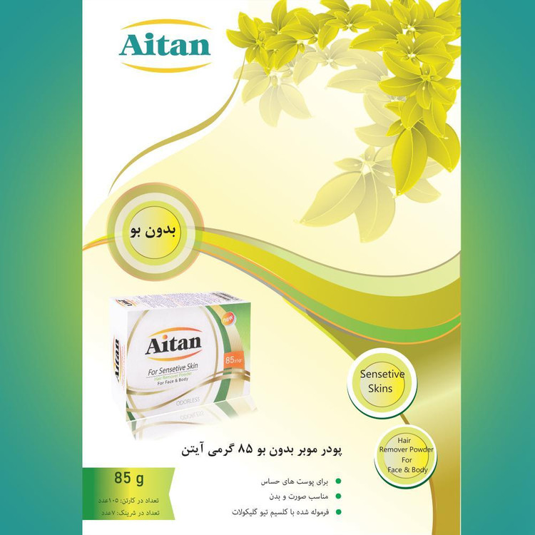 پودر موبر آیتن مدل Odorless14 وزن 85 گرم مجموعه 14عددی