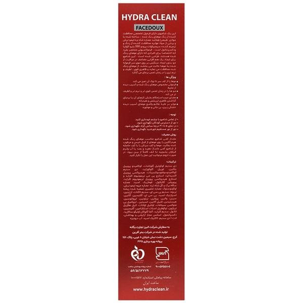 شامپو تثبیت کننده رنگ مو فیس دوکس مدل HYDRA CLEAN مناسب برای موهای رنگ شده حجم 220 میلی لیتر
