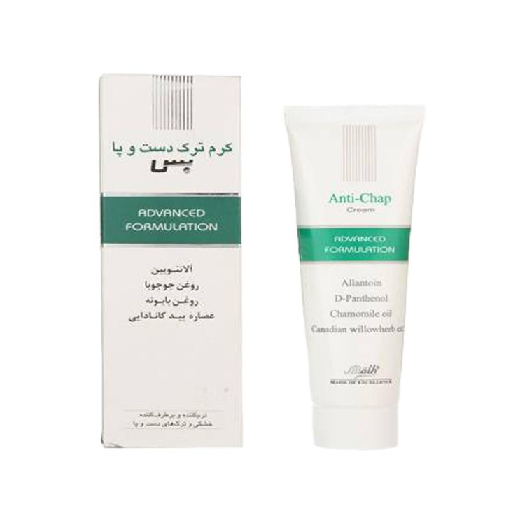 کرم ترک دست و پا بس مدل Advanced حجم 50 میلی لیتر بسته 2 عددی