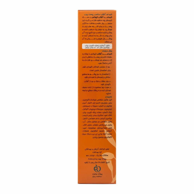 کرم ضد آفتاب الیوکس مدل Colorless حجم 40 میلی لیتر