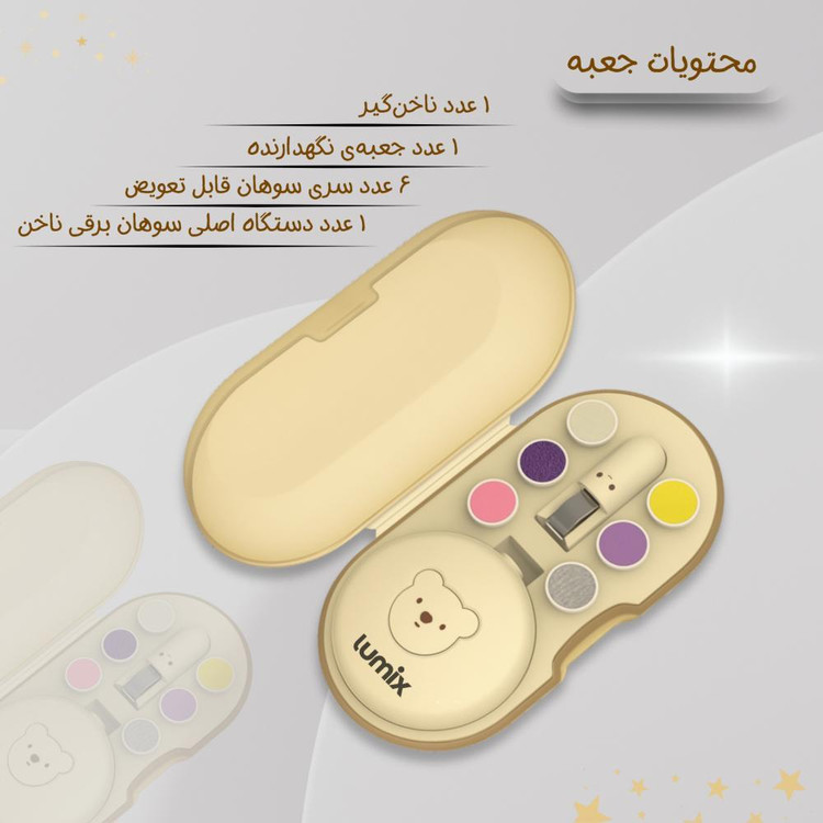 سوهان برقی لومیکس مدل minicare