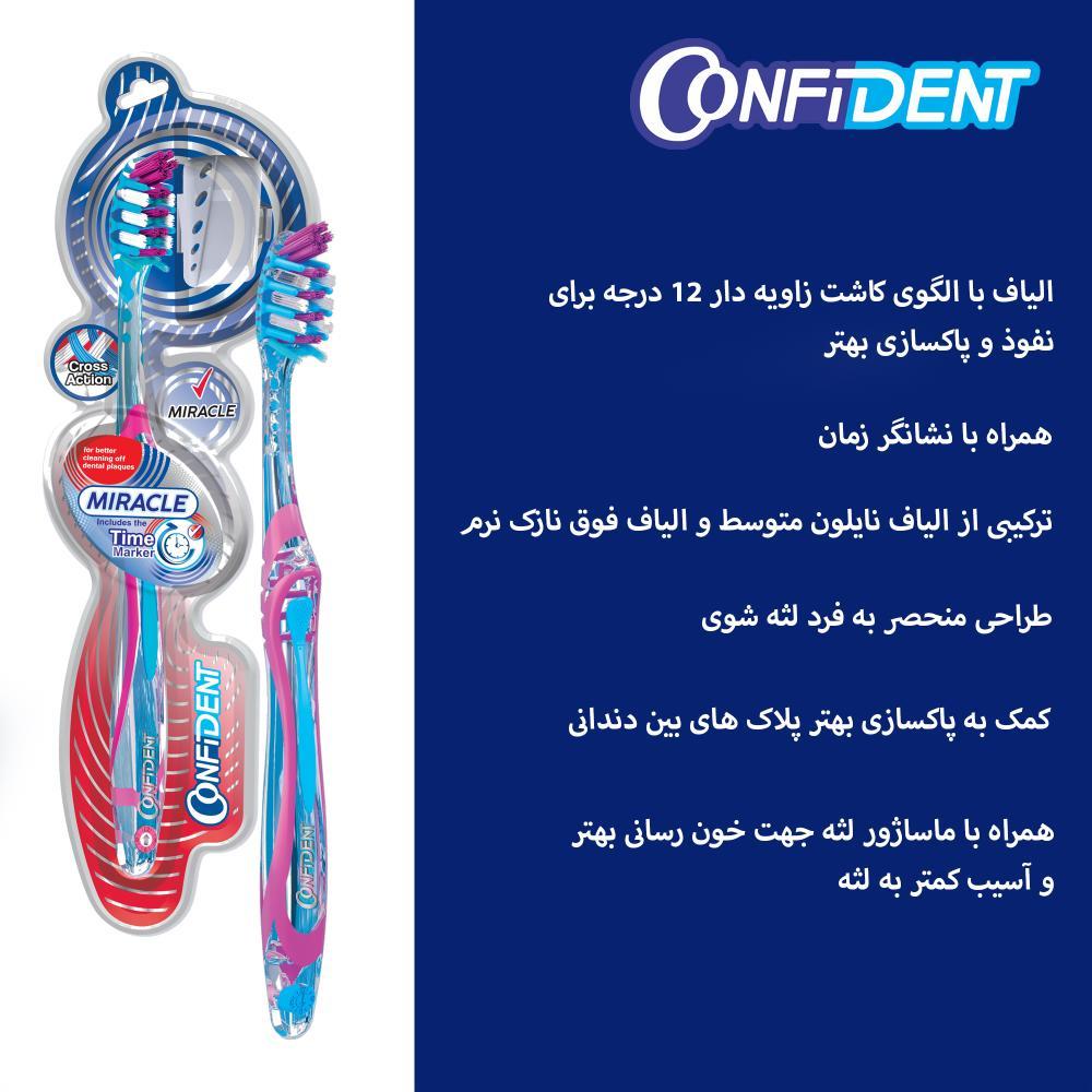 مسواک کانفیدنت مدل MIRACLE با برس متوسط بسته دو عددی