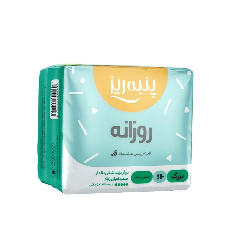 نوار بهداشتی پنبه ریز مدل روزانه بسته 10 عددی