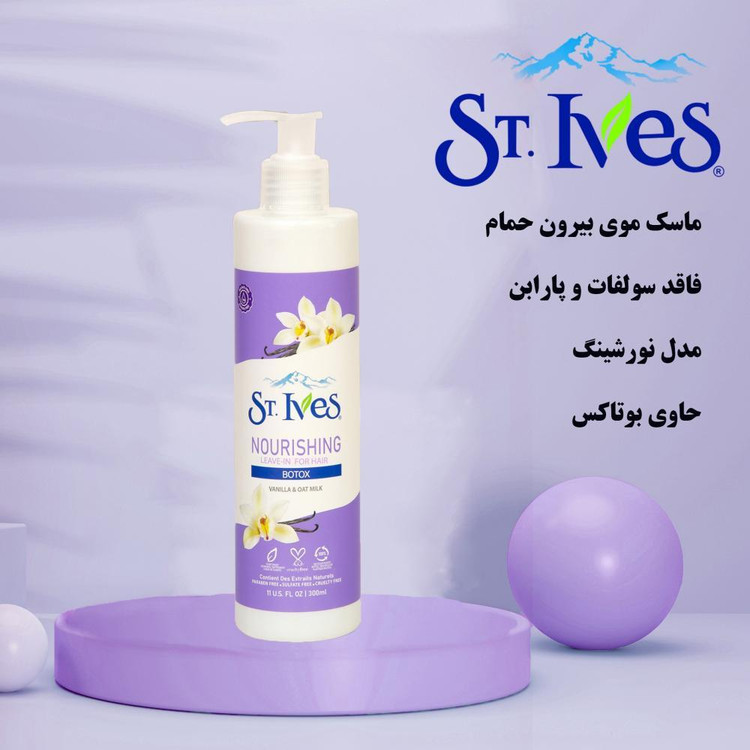 ماسک مو برند اس تی.ایوز مدل NOURISHING سری BOTOX حجم 300 میلی لیتر