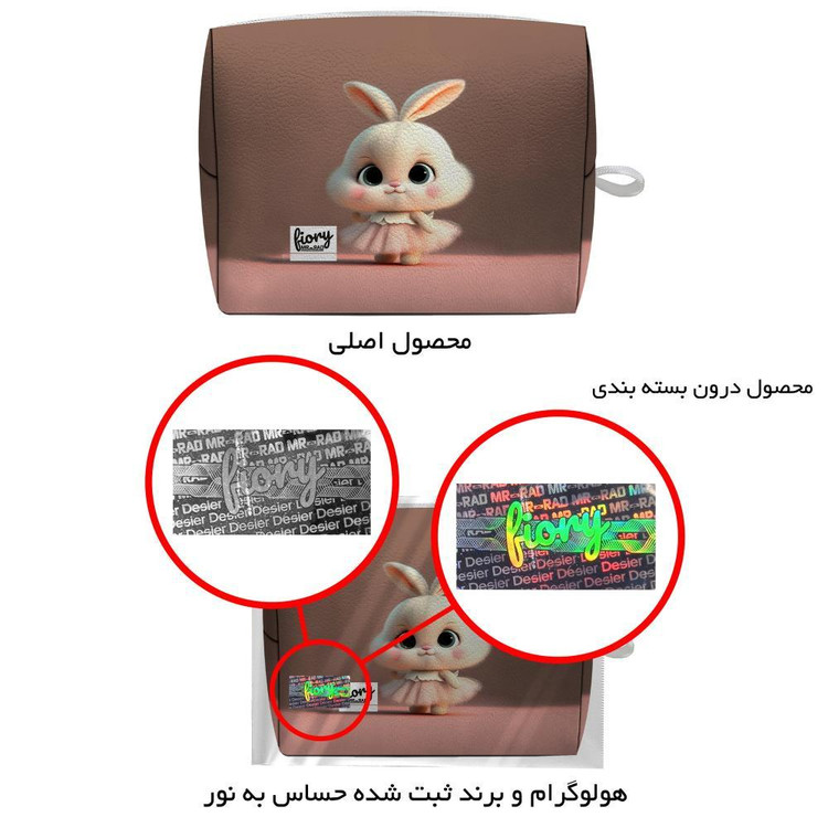 کیف پد بهداشتی فیوری مدل خرگوش زبل کد 2451