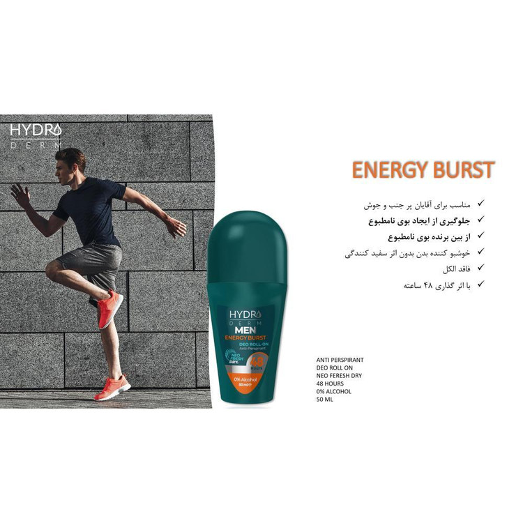 رول ضد تعریق مردانه هیدرودرم مدل Energy Burst حجم 50 میلی لیتر