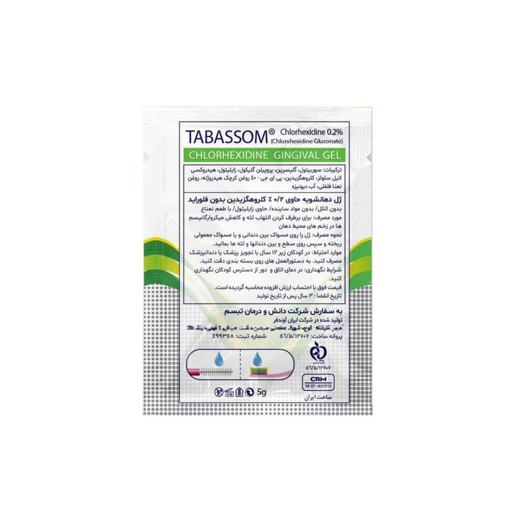 ژل دهانشویه تبسم مدل کلرهگزیدین حجم 5 میلی لیتر بسته 6 عددی