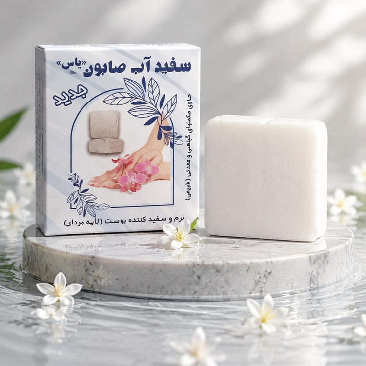 صابون شستشو لایه بردار بدن و صورت یاس مدل 01 مناسب برای انواع پوست وزن 70 گرم