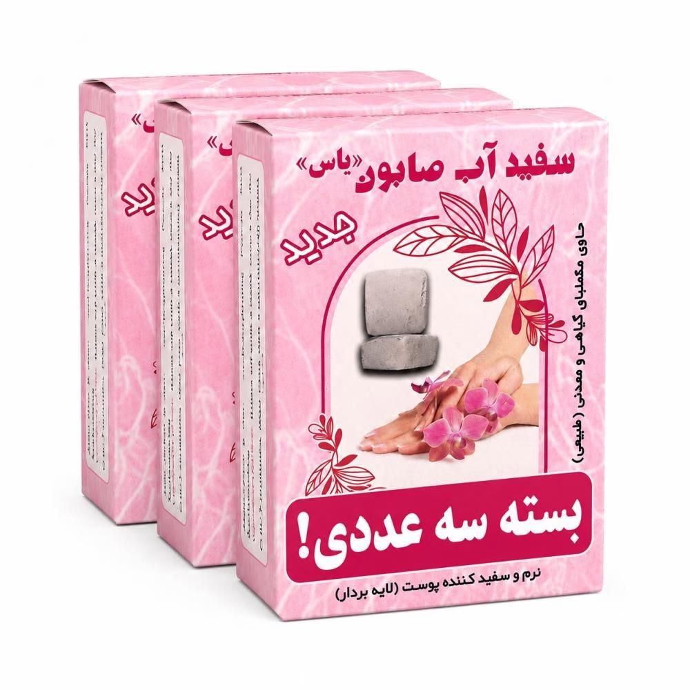 صابون شستشو لایه بردار صورت و بدن یاس مدل 02 مناسب برای انواع پوست وزن 180 گرم بسته سه عددی