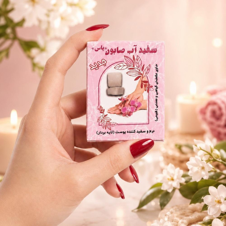 صابون شستشو لایه بردار صورت و بدن یاس مدل 02 مناسب برای انواع پوست وزن 180 گرم بسته سه عددی