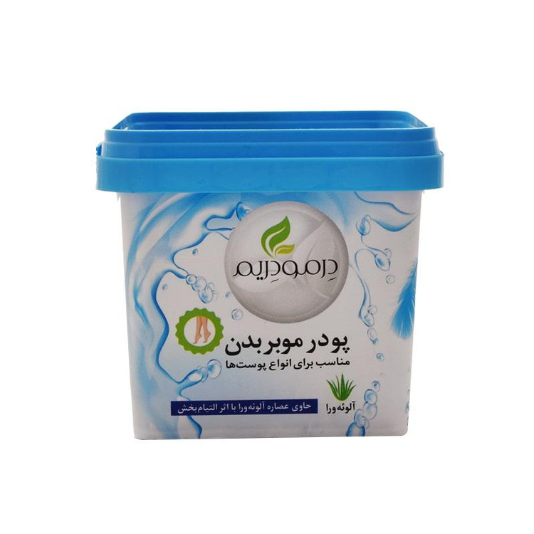 پودر موبر درمودریم مدل آلوئه ورا وزن 333 گرم
